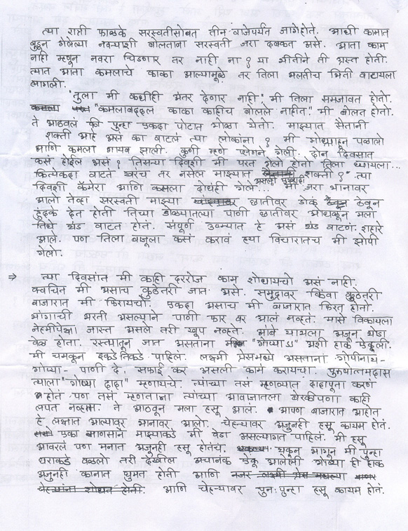 Suyog 3a.jpg