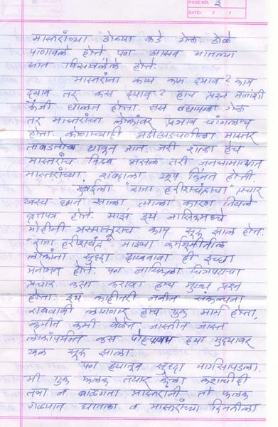 File:Image-ajay 3.jpg