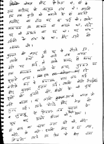 File:Page 2, hansa.jpg