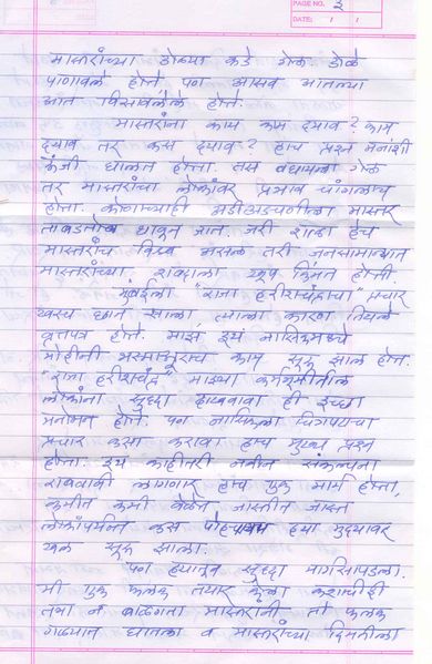 File:Ajay 3 to read copy.jpg