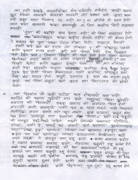 File:Suyog 3a.jpg