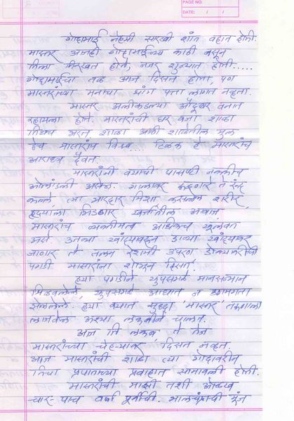 File:Ajay 1 copy.jpg